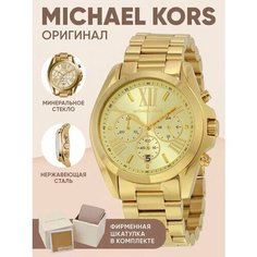 Наручные часы MICHAEL KORS Bradshaw, золото