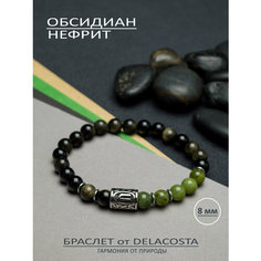Браслет DELACOSTA, нефрит, обсидиан, размер 16 см, размер XS, зеленый/черный