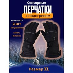 Перчатки PodarkinDom для мужчин, размер XL, черный