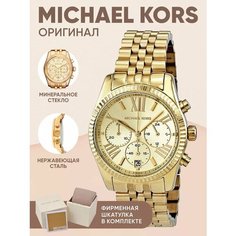 Наручные часы MICHAEL KORS Lexington, золотистый/оранжевый