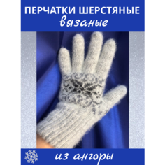 Перчатки для женщин, размер Универсальный, серый Нет бренда