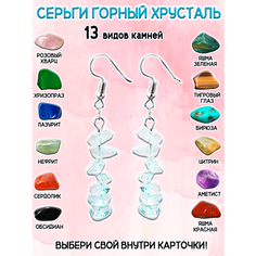 Серьги ОптимаБизнес, горный хрусталь