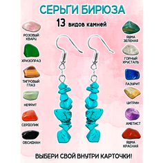 Серьги ОптимаБизнес, бирюза
