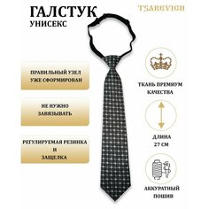 Галстук Tsarevich, серый