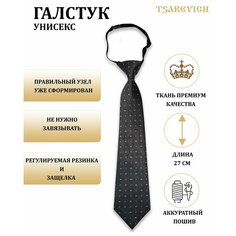Галстук Tsarevich, серый
