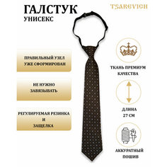 Галстук Tsarevich, коричневый