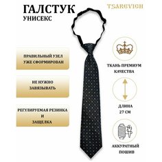 Галстук Tsarevich, серый