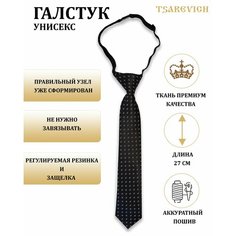 Галстук Tsarevich, коричневый
