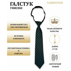 Галстук Tsarevich, зеленый