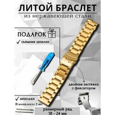 Браслет , диаметр шпильки 1.78 мм, размер 18мм, золотой Time96