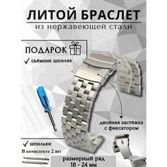 Браслет , диаметр шпильки 1.78 мм, размер 22мм, Silver Time96