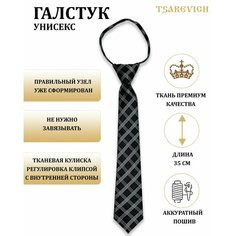 Галстук Tsarevich, черный 16