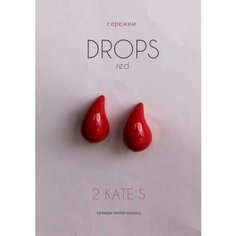 Серьги, красный 2 Kates