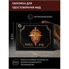 Обложка для удостоверения , МВД (черный) Bertano