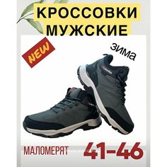 Кроссовки , размер EU42, черно-серый Нет бренда