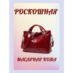 Сумка тоут Funmardi, фактура гладкая, бордо