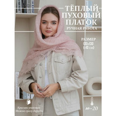 Платок Легендарные Пуховые Платки для женщин, розовый