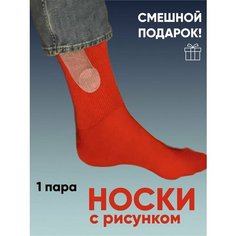 Носки , размер one size, красный 1 Easy Shop