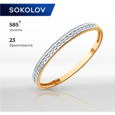 Кольцо SOKOLOV, красное золото, 585 проба, бриллиант, размер 17, бесцветный
