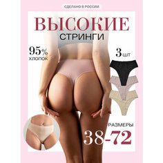 Трусы MONELINO, комплект из 3 шт., размер 11XL, пыльная роза, черный, бежевый
