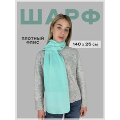 Шарф Body Pillow для мужчин и женщин,140х25 см, мятный