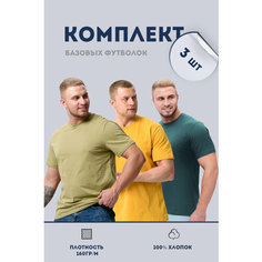 Футболка Натали Суслова, 3 шт., размер 46, зеленый, горчичный