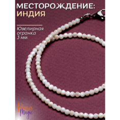 Чокер ParaMagic, перламутр, длина 40 см, белый/бежевый