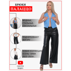Брюки палаццо , размер 42 ( XS), черный To To Italiano
