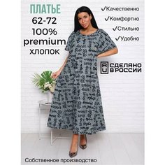 Платье Darina, размер 60, зеленый Дарина