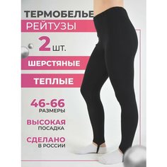Термобелье низ FORLIKE, размер 50, черный