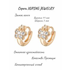 Серьги XUPING JEWELRY