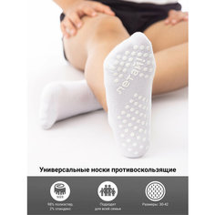 Носки ezstore, размер 30-35, белый