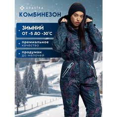 Комбинезон Adastra Select, размер 170-46 RU, черный мультиколор