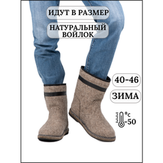 Валенки SKOR, размер 42, черный/серый