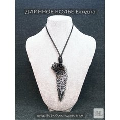 Колье, длина 80 см, серебристый Нет бренда