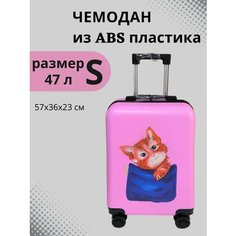 Чемодан LATS, 36х57х23 см, розовый с принтом