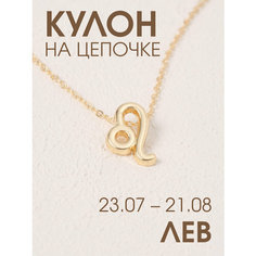 Подвеска X-Rune, металл, золотистый