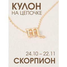 Подвеска X-Rune, металл, золотистый