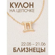 Подвеска X-Rune, металл, золотистый