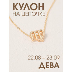 Подвеска X-Rune, металл, золотистый