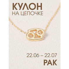 Подвеска X-Rune, металл, золотистый
