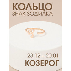 Кольцо-кулон X-Rune, металл, размер 16, ширина 8 мм, золотой