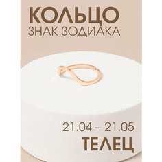 Кольцо-кулон X-Rune, металл, размер 16, ширина 8 мм, золотой