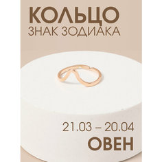 Кольцо-кулон X-Rune, металл, размер 16, ширина 8 мм, золотой
