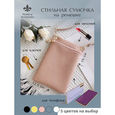 Сумка кросс-боди World of Accessories, фактура гладкая, бежевый