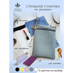 Сумка кросс-боди World of Accessories, фактура гладкая, серый