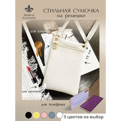 Сумка кросс-боди World of Accessories, фактура гладкая, белый