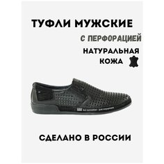 Туфли NEW DINO, размер 42, черный
