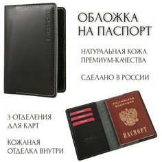 Обложка для паспорта Premier, черный глянцевый