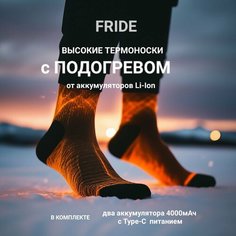 Носки Fride, размер 44, черный